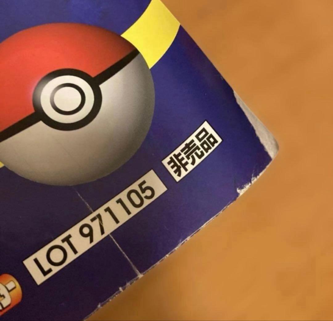 【まとめ売り】ポケモン ポスター 4枚 レトロ