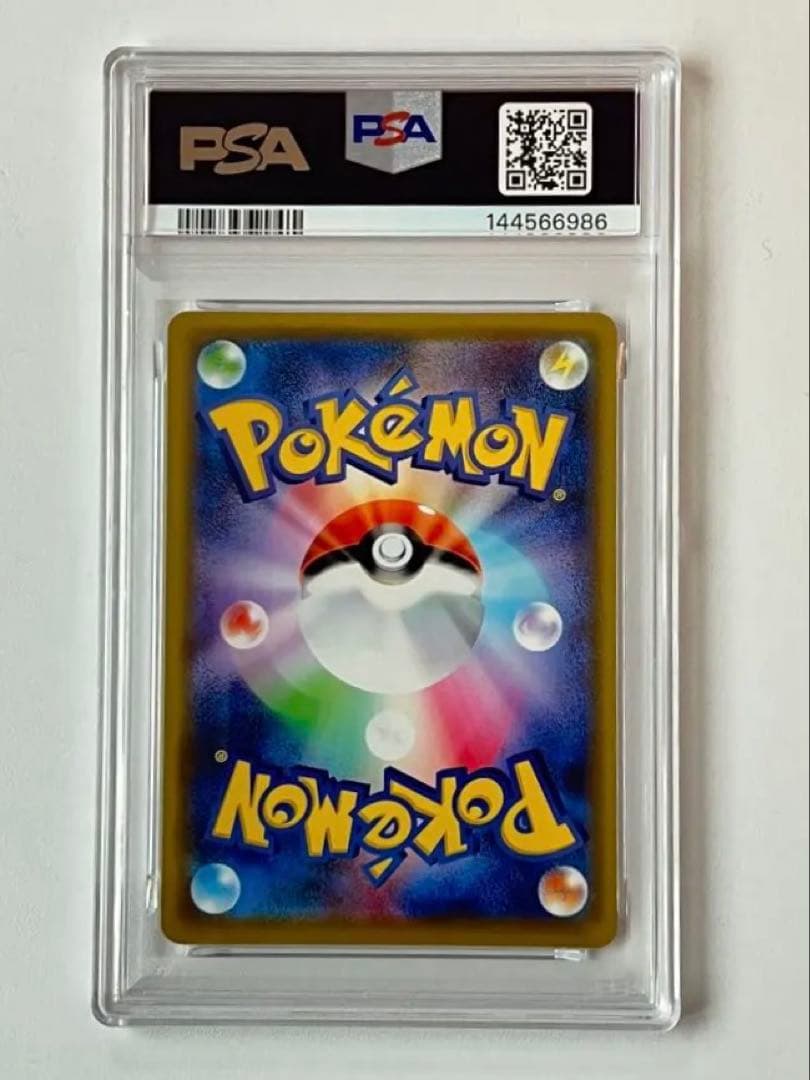 【PSA10】ピカチュウ 124/S-P ピカピカ！ピカチュウ！プロモ