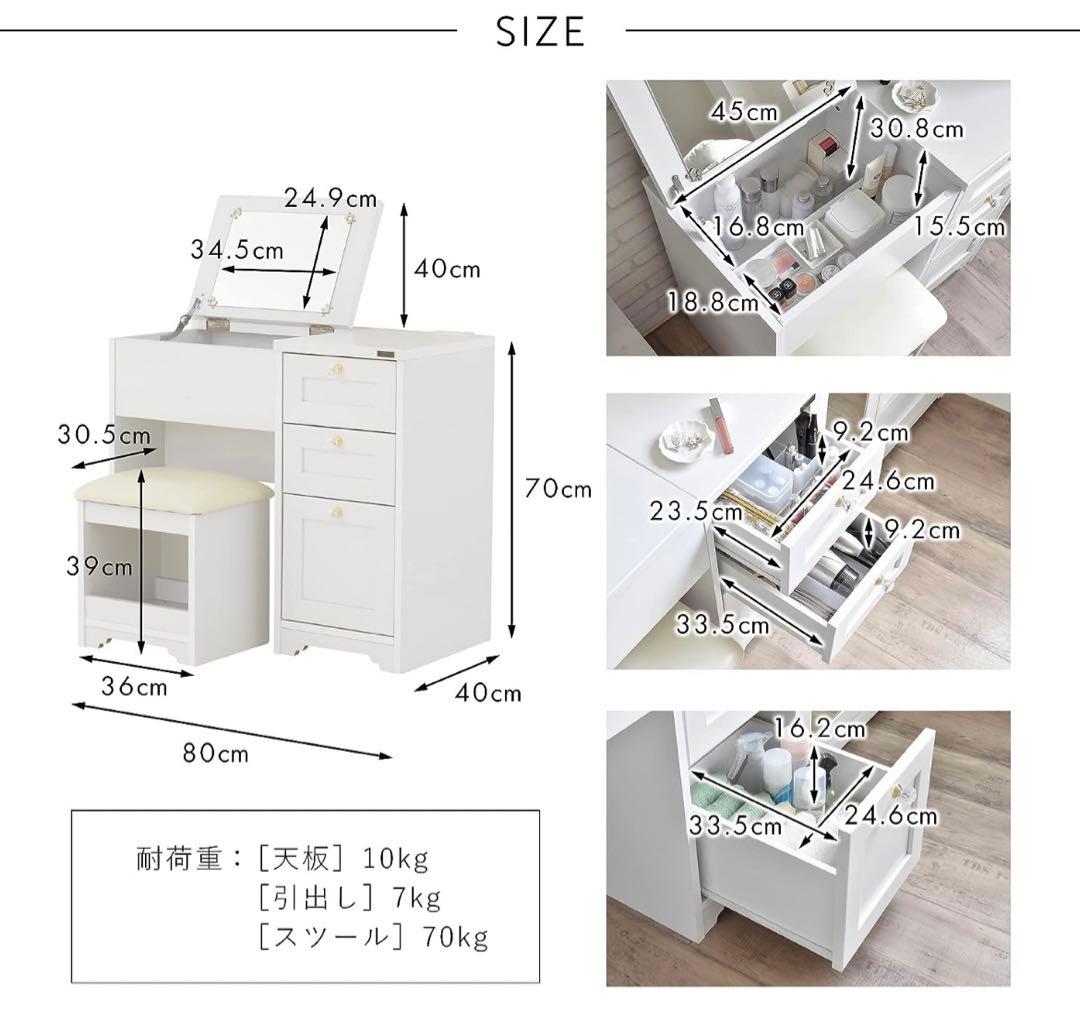 完成品 ANRI デスク ドレッサー 2WAY