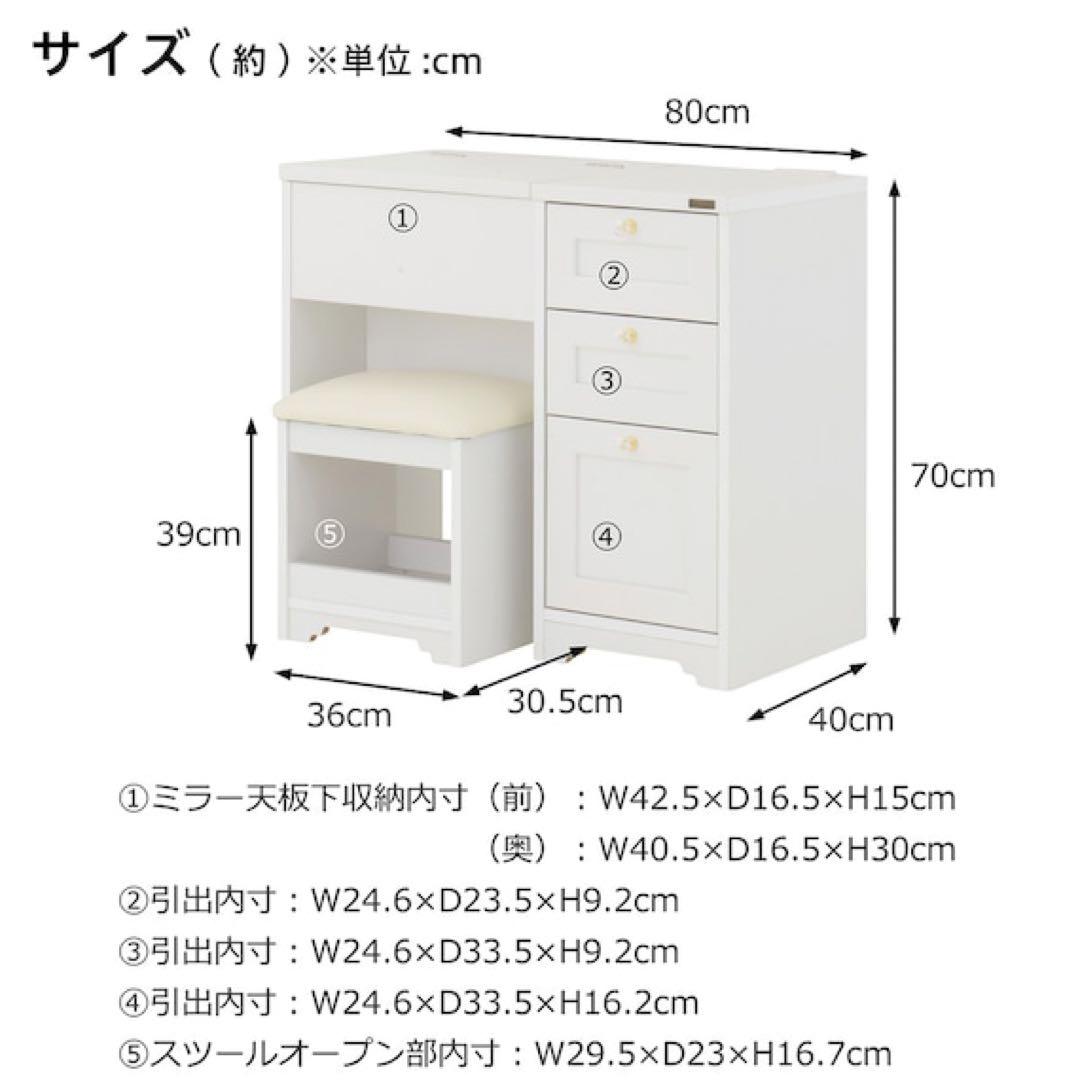 完成品 ANRI デスク ドレッサー 2WAY