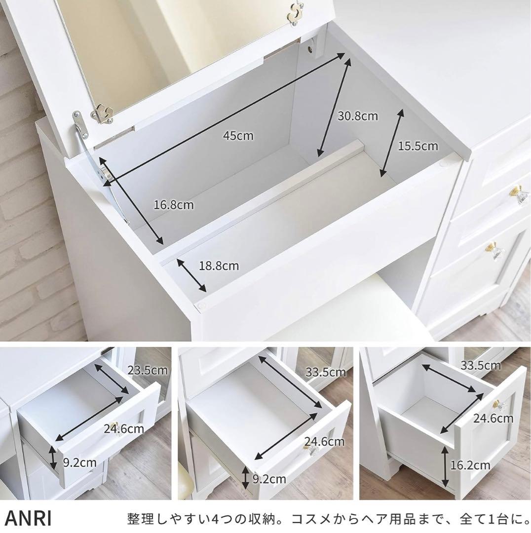 完成品 ANRI デスク ドレッサー 2WAY