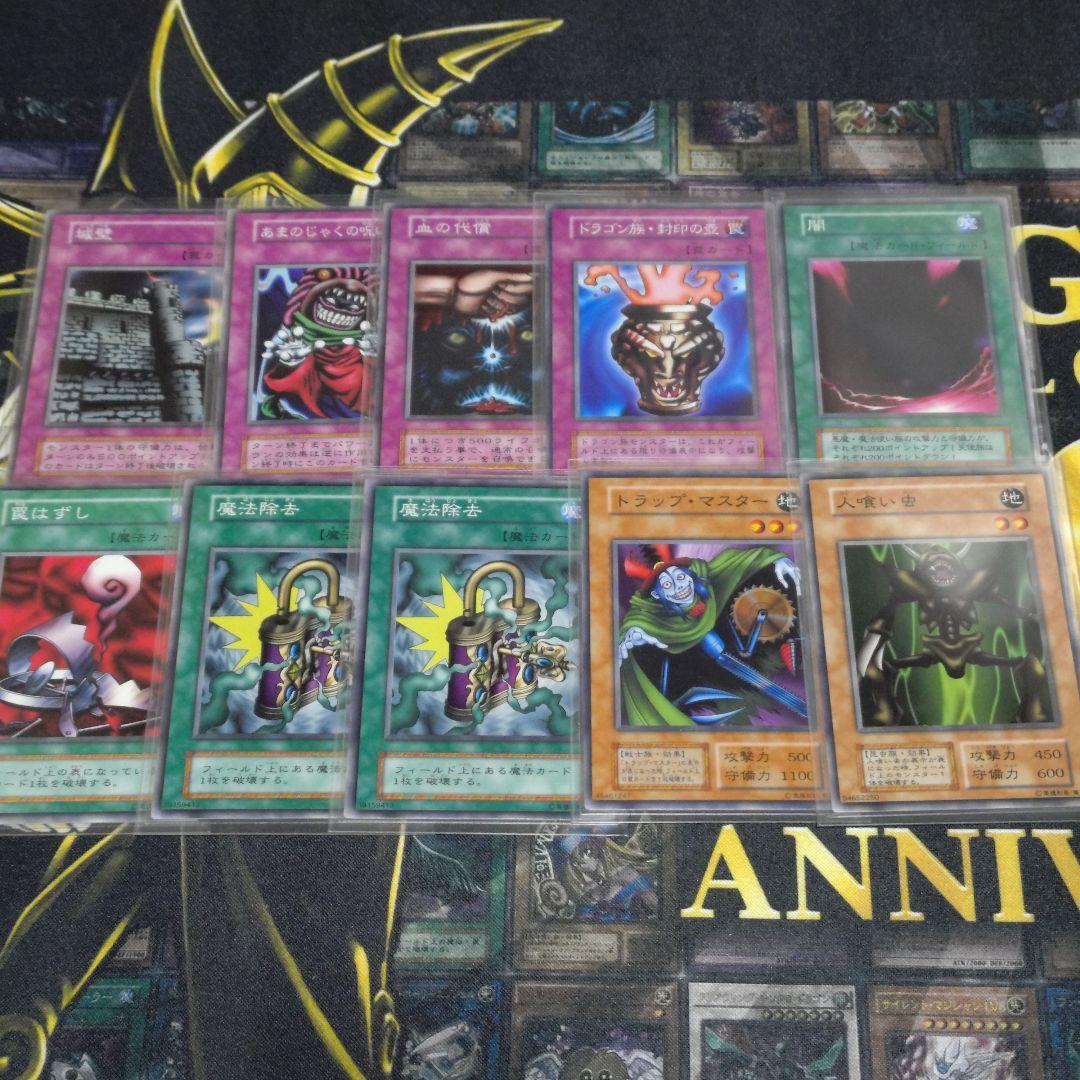 遊戯王 初期 1期 EX 遊戯＆海馬 デッキ 青眼の白龍 ブラックマジシャン