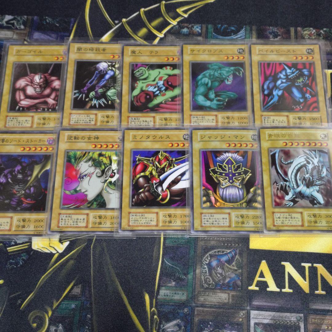 遊戯王 初期 1期 EX 遊戯＆海馬 デッキ 青眼の白龍 ブラックマジシャン