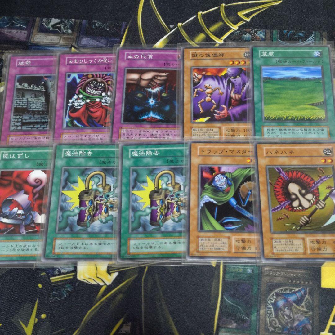 遊戯王 初期 1期 EX 遊戯＆海馬 デッキ 青眼の白龍 ブラックマジシャン
