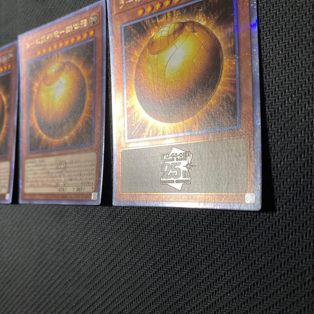 遊戯王 ラーの翼神竜 球体形 25th 3枚セット
