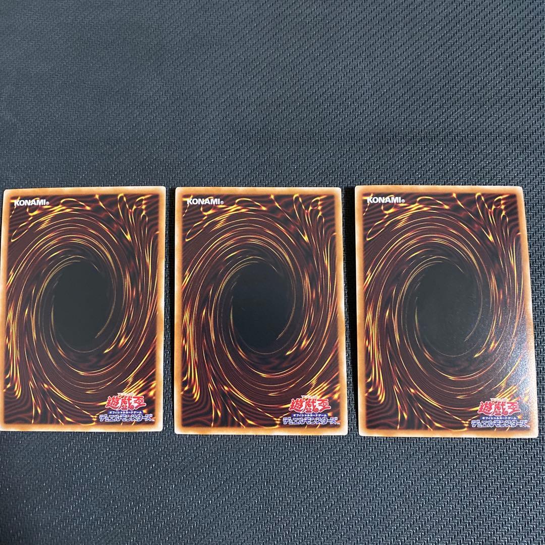 遊戯王 ラーの翼神竜 球体形 25th 3枚セット