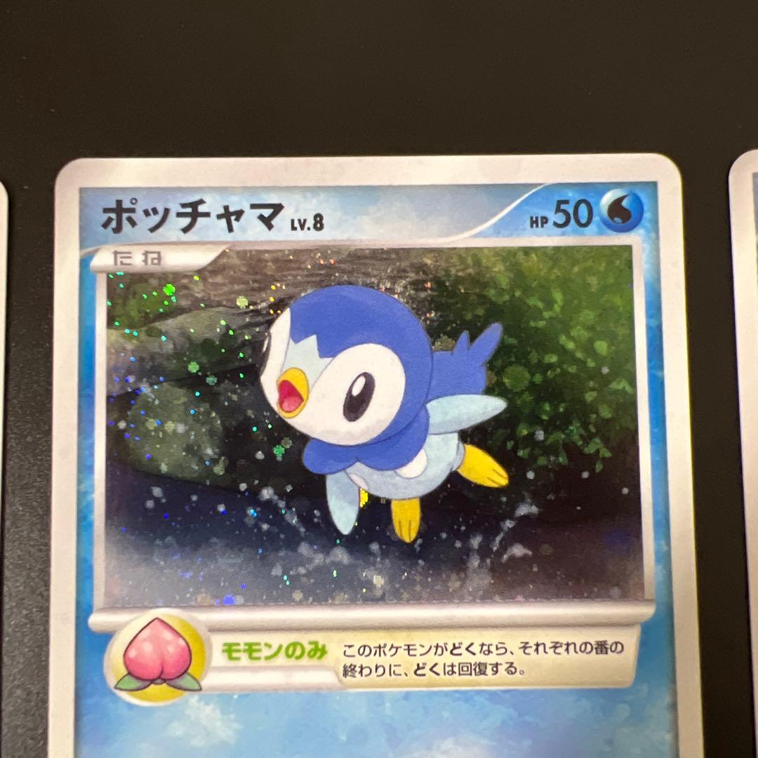出品日当日値下げ中　ポッチャマ プロモ　003/PPP 3枚セット