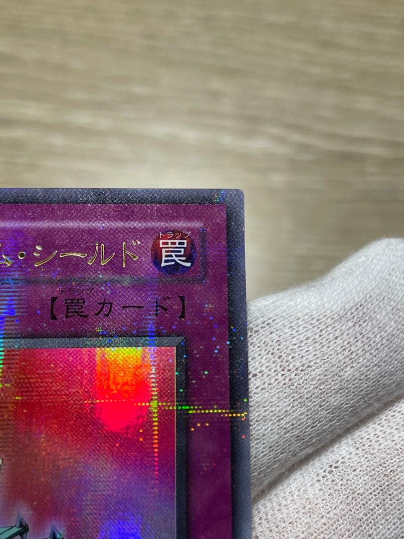 遊戯王 マジックアームシールド 初期 パラレル