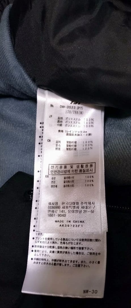 ⚠️専用品購入禁止⚠️レインマックス　ウィンタースーツ