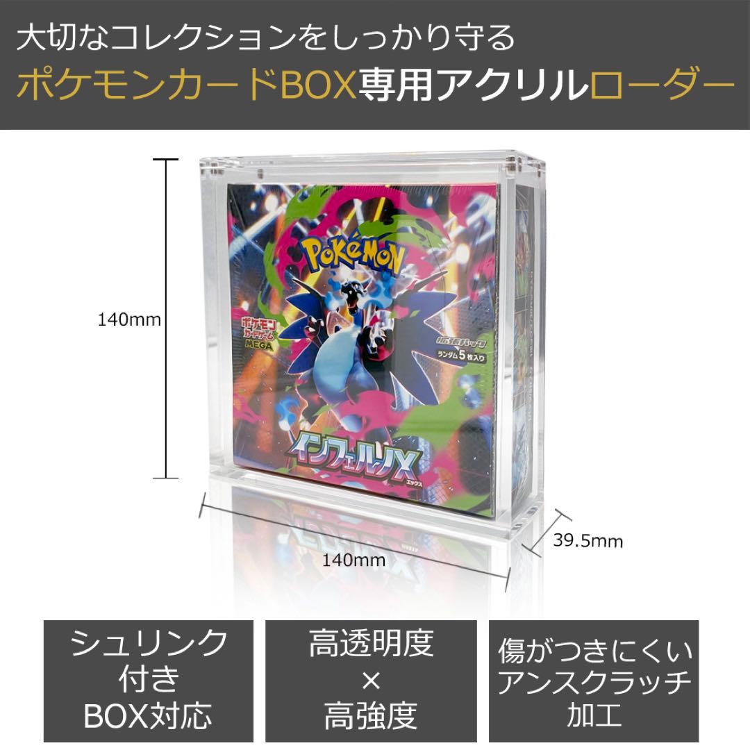 みなちゃんポケモンカードBOX専用アクリルローダー20個