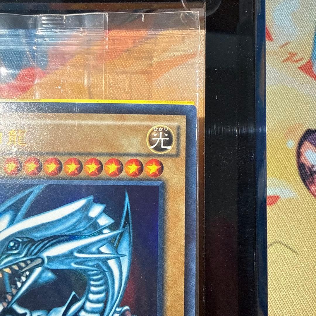 遊戯王 青眼の白龍 ブルーアイズホワイトドラゴン　2018 秘蔵レア