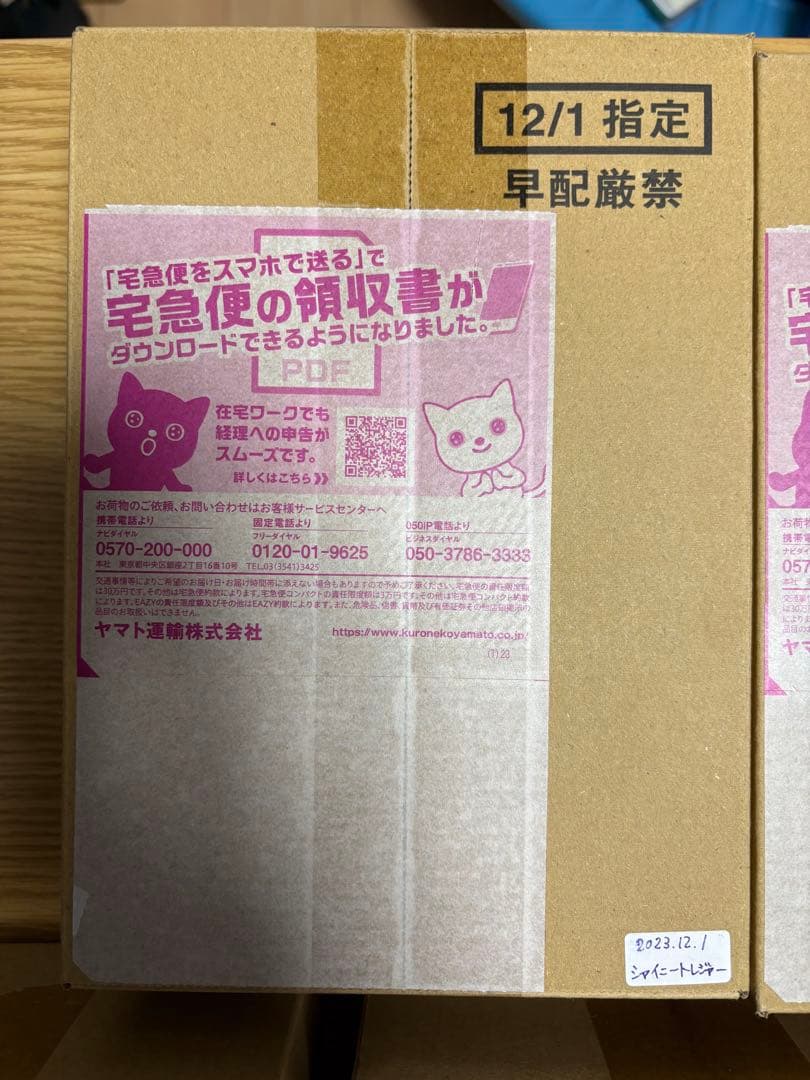 ポケモンカードゲーム シャイニートレジャーex 5BOX シュリンク付