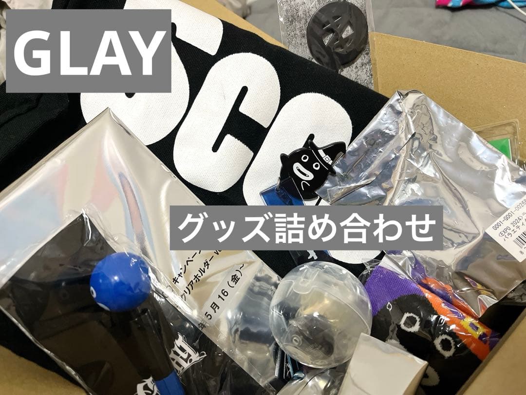 【美品】GLAY グッズ 詰め合わせ セット売り