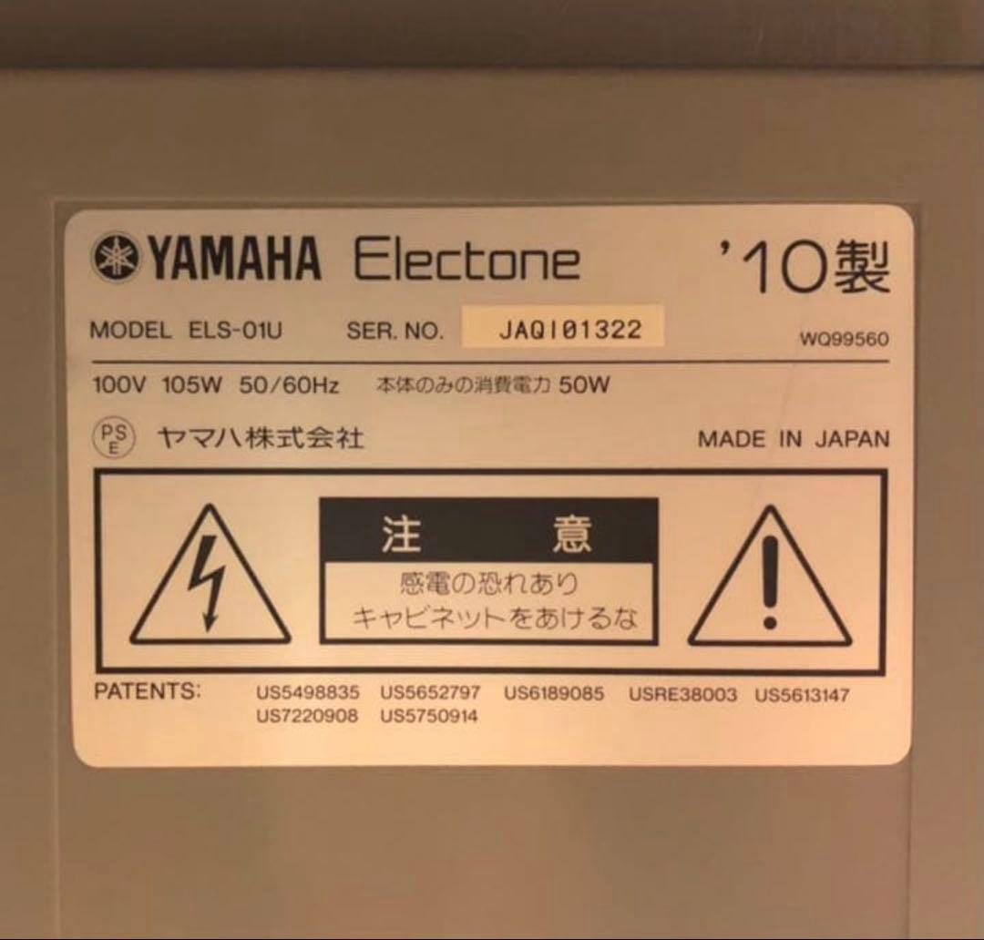 エレクトーン　ELS-01 ♪2010年製