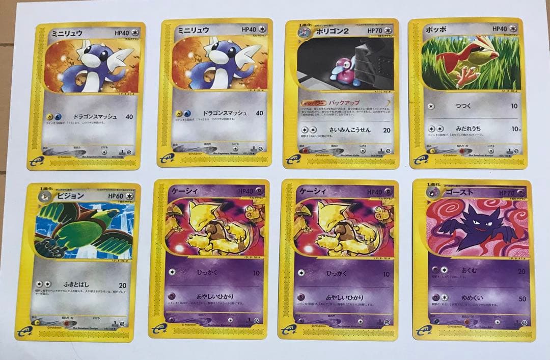 ポケモンカードe 80枚セット