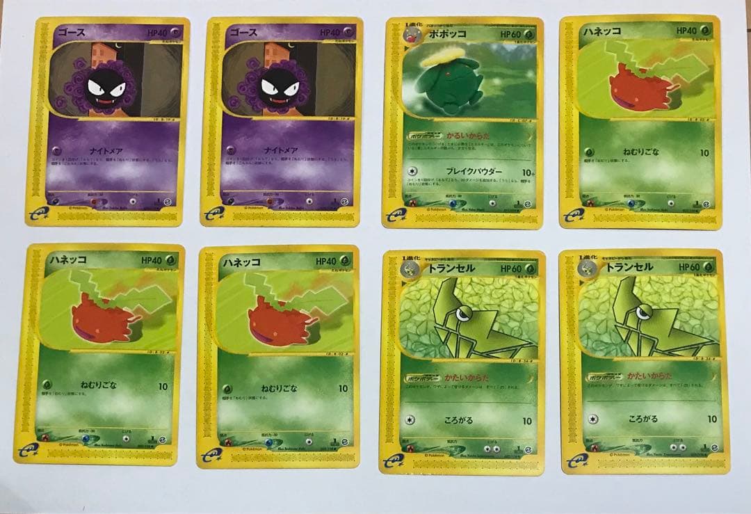 ポケモンカードe 80枚セット
