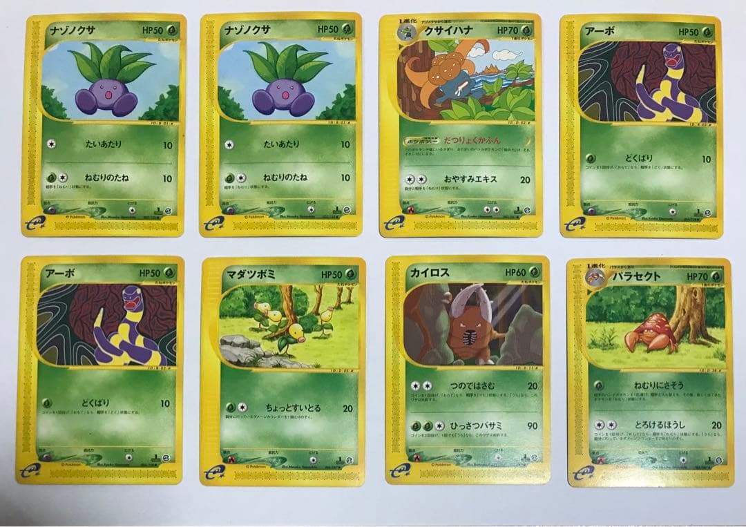 ポケモンカードe 80枚セット