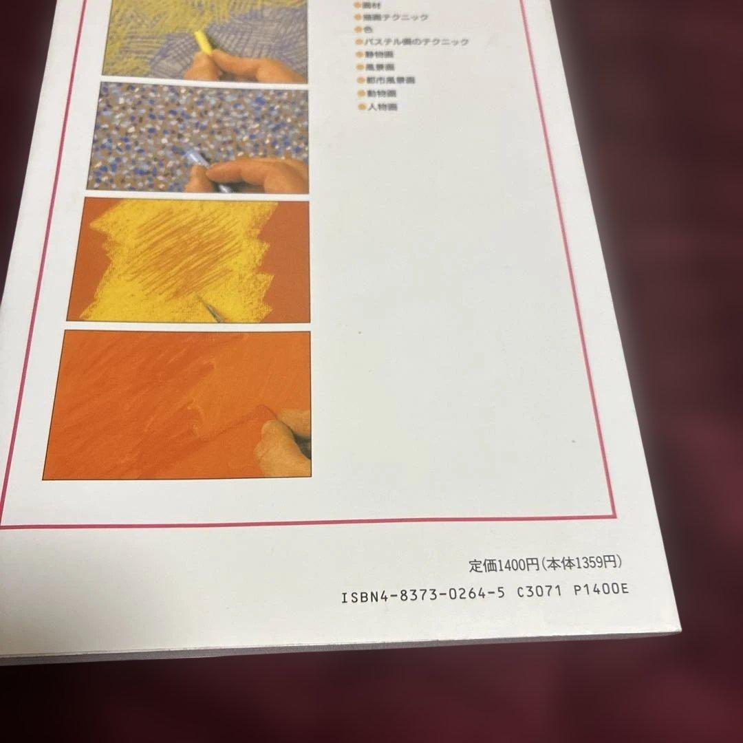 パステル画材のセット