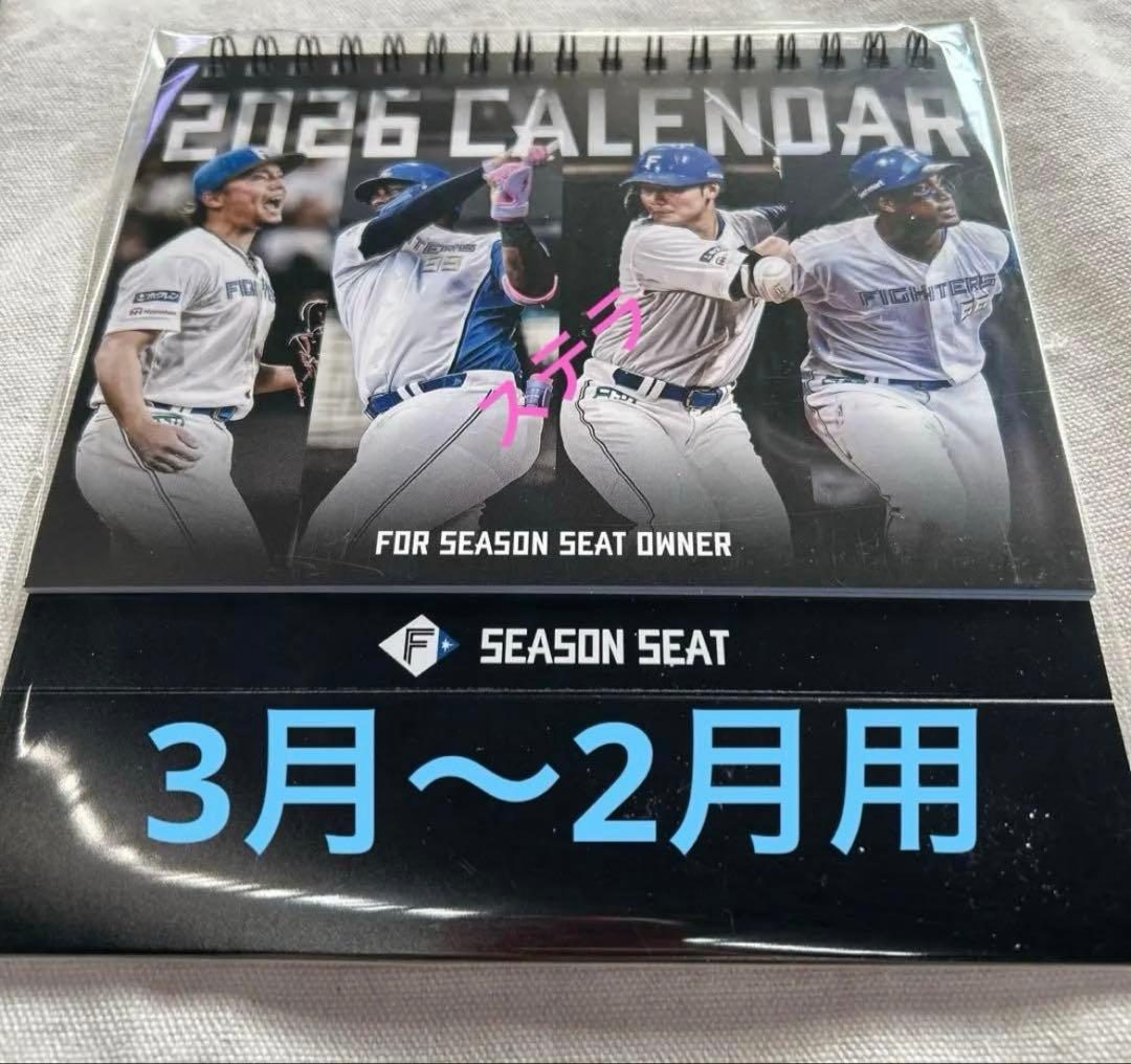 2026年限定ユニフォーム　ファイターズ　フリーサイズ　2枚セット