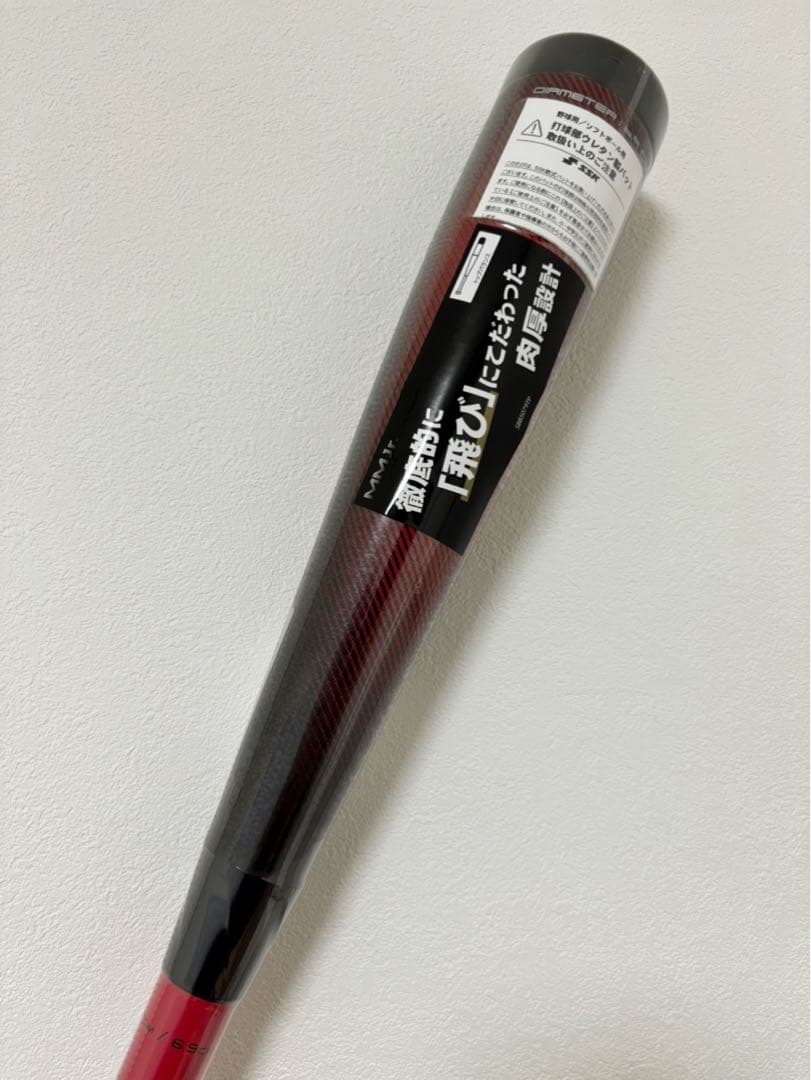 SSK MM Jr 80cm 少年軟式バット 新品未使用 ケース付
