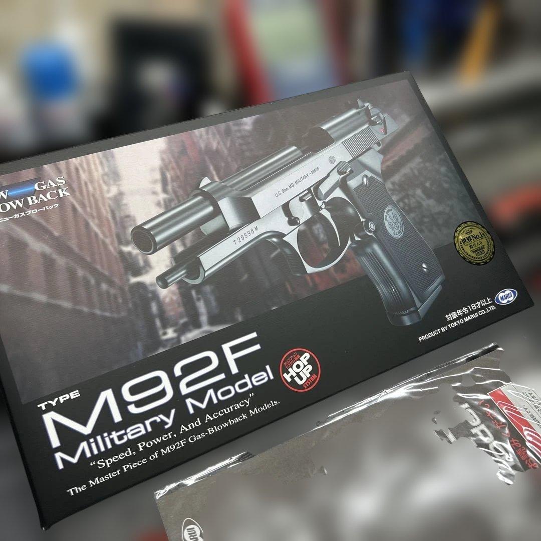 東京マルイベレッタM92Fミリタリーモデル ガスブローバック