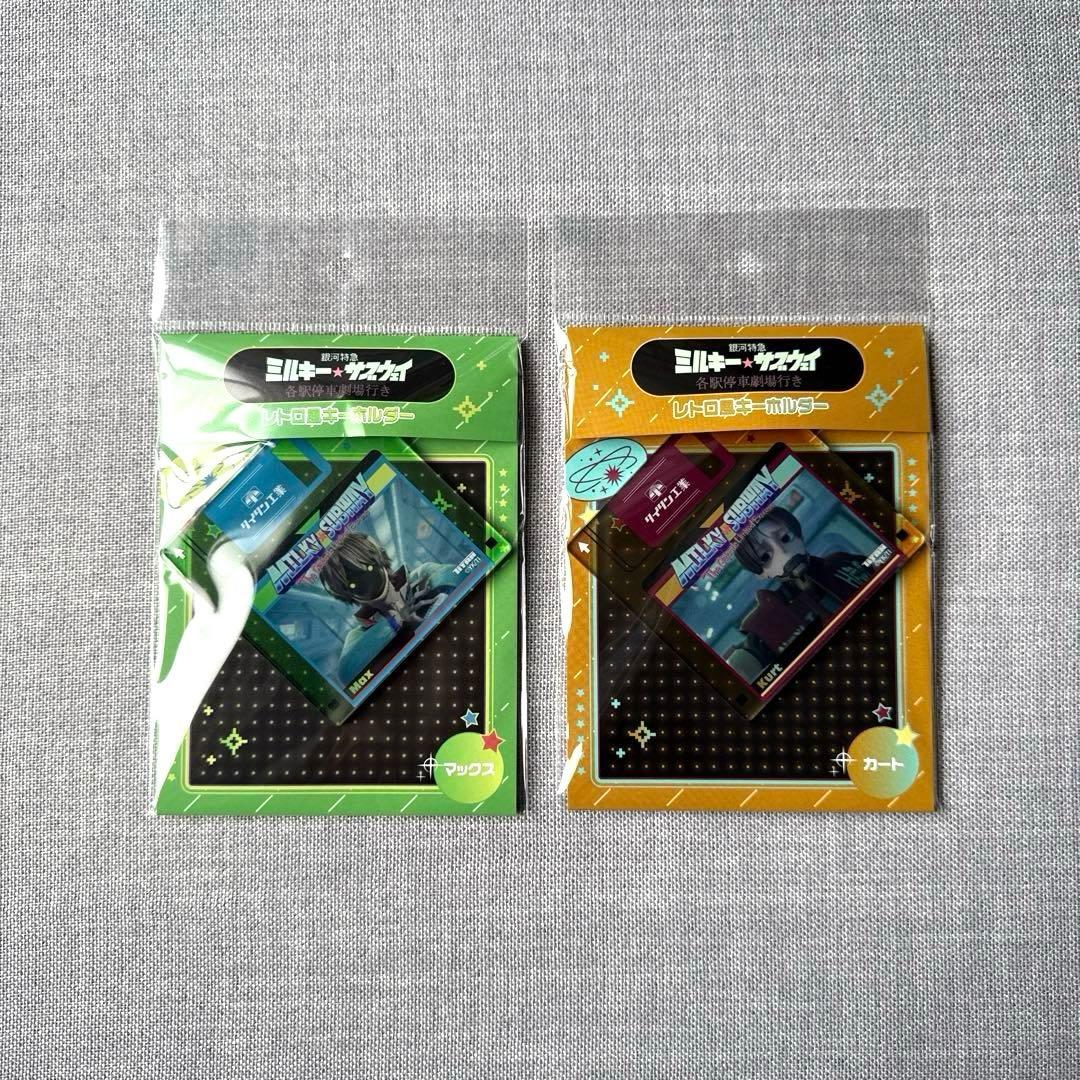 【新品•未開封】劇場版ミルキー⭐︎サブウェイ 特典 パンフレット アクスタ 他