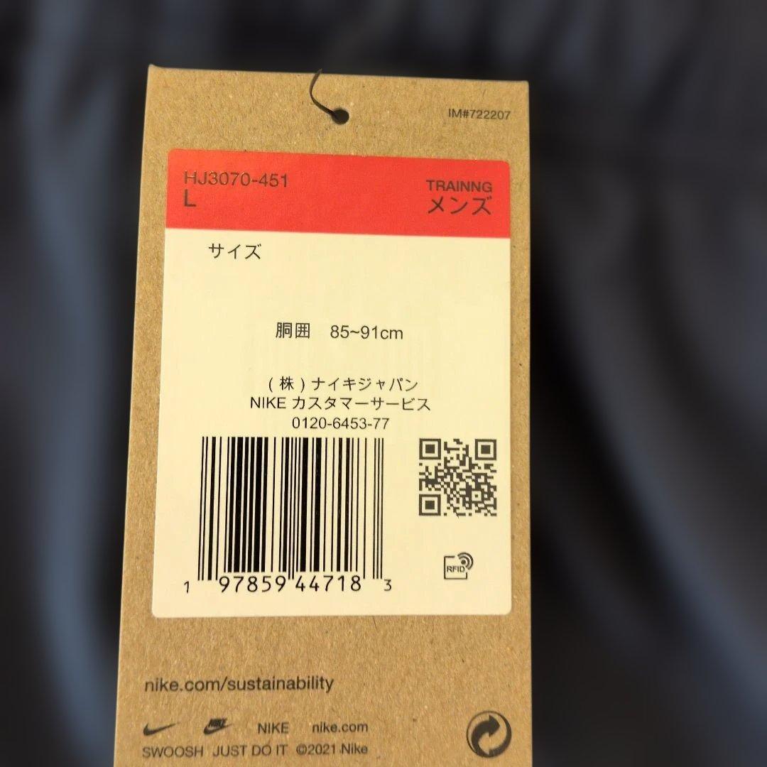 新品　サイズL　ナイキ　Nike トレーニングウェア セットアップ　ネイビー