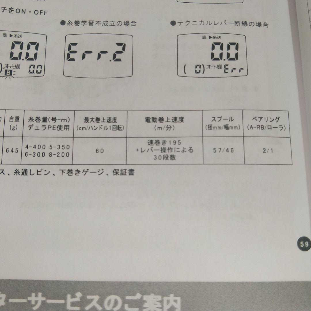 Black Horse #022様の商品です、シマノ電動丸3000H