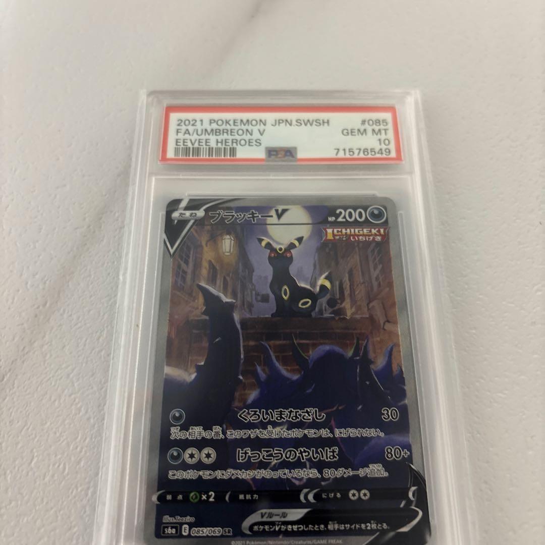 ポケモンカード ブラッキーv sr