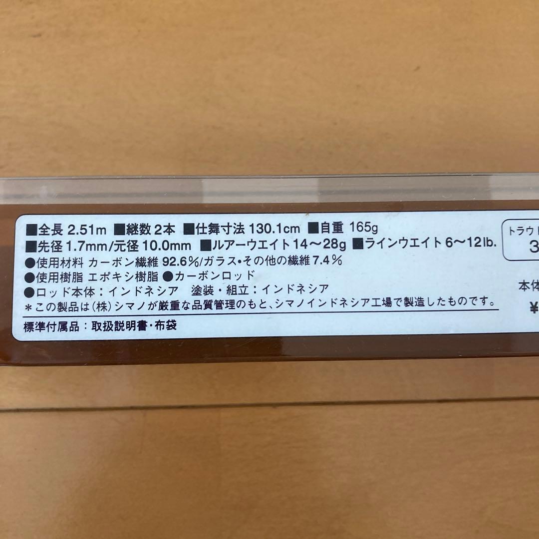 トラウトロッド カーボン製 コルクグリップ