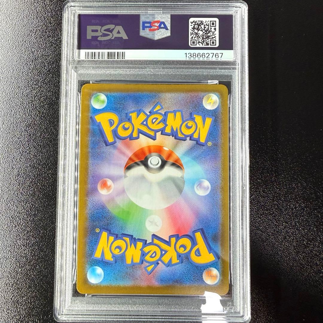 【 PSA10 】 フシギソウ AR ポケモンカードゲーム 065/063