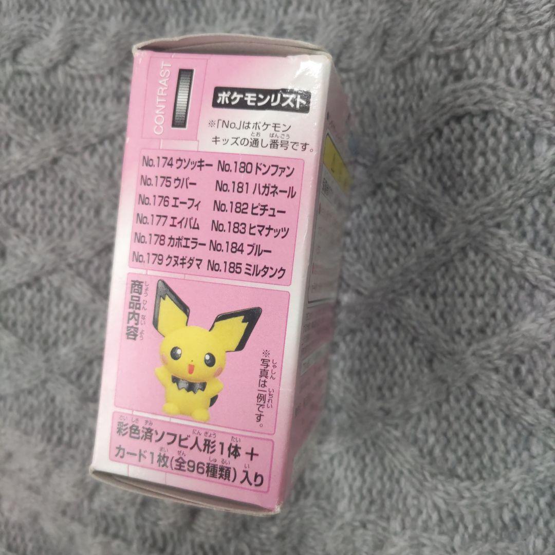 ポケモンキッズ 未開封