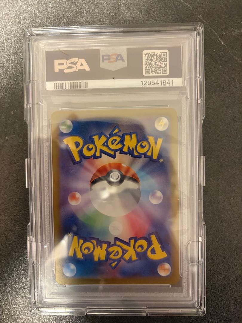 【PSA10】ピカチュウ ex SAR 132/106