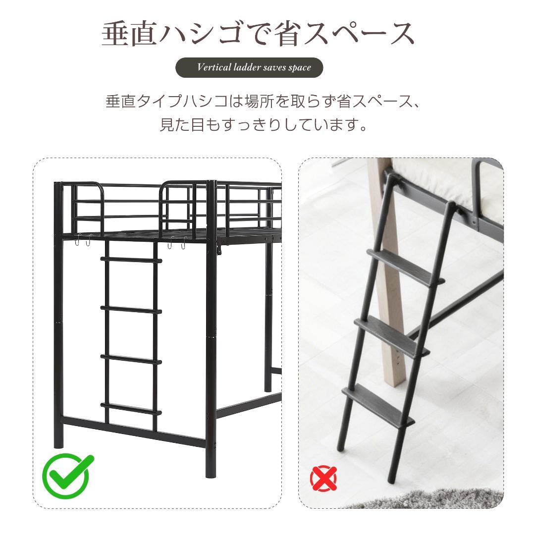 【高さ140cm】ロフトベッド パイプベッド シングル 耐荷重150kg