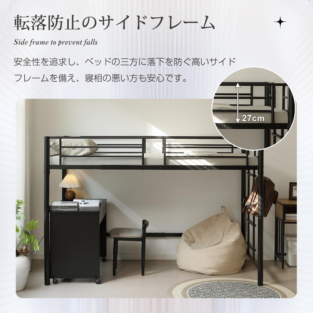 【高さ140cm】ロフトベッド パイプベッド シングル 耐荷重150kg