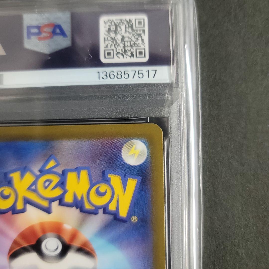 【匿名配送】VSTARユニバース　ピカチュウAR PSA10　Vユニ