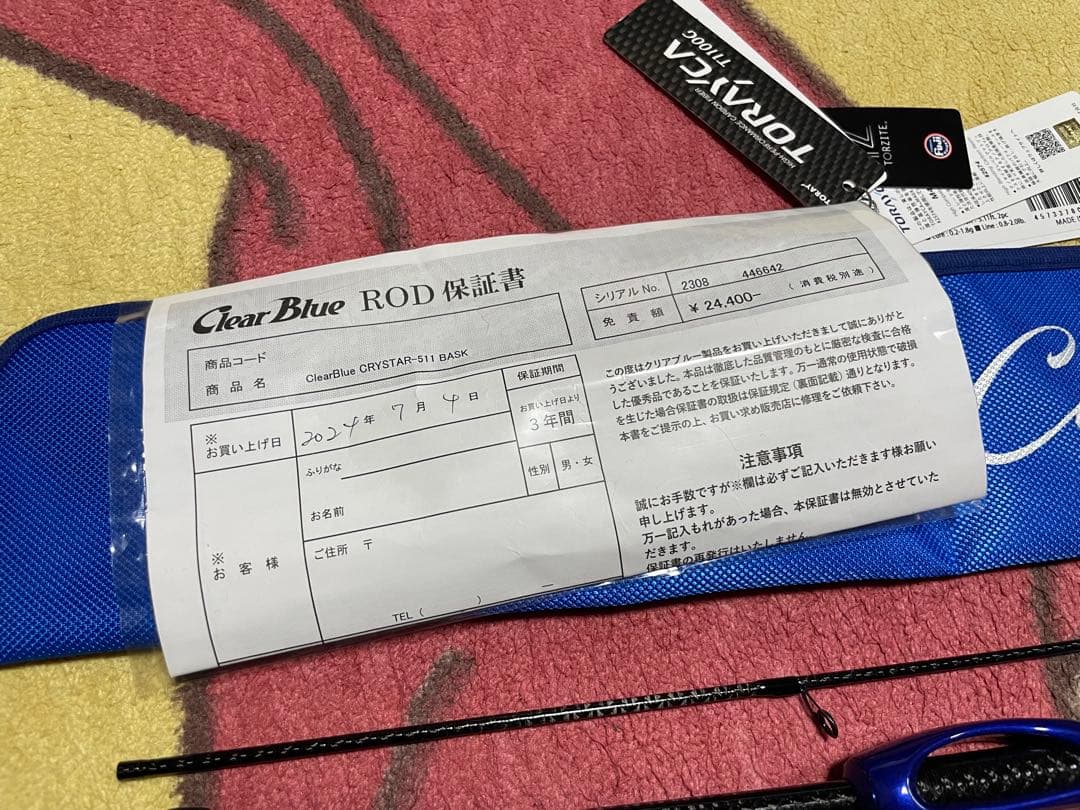 クリアブルー　クリスター511バスク