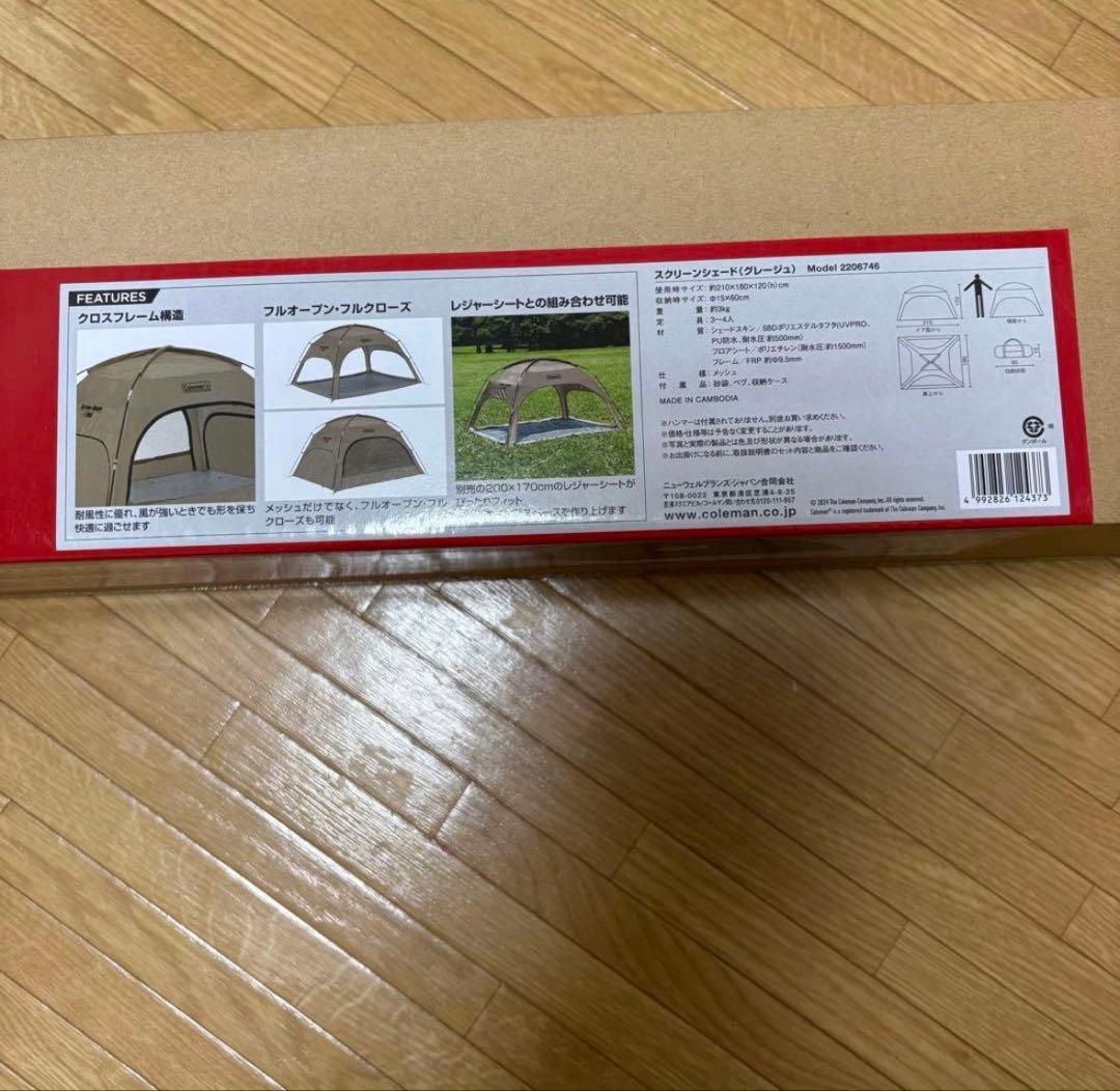 Coleman スクリーンシェード　 グレージュ　テント