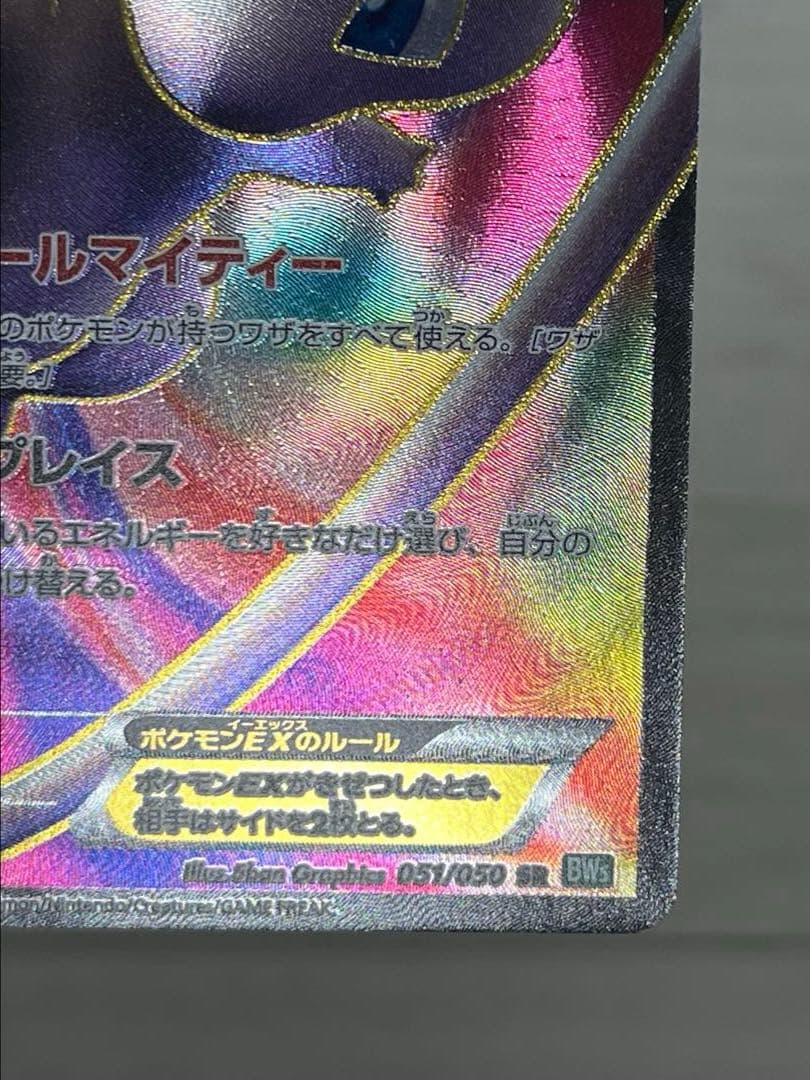 ミュウEX SR BW 051/050 おまけ付き