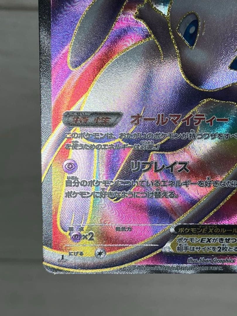 ミュウEX SR BW 051/050 おまけ付き
