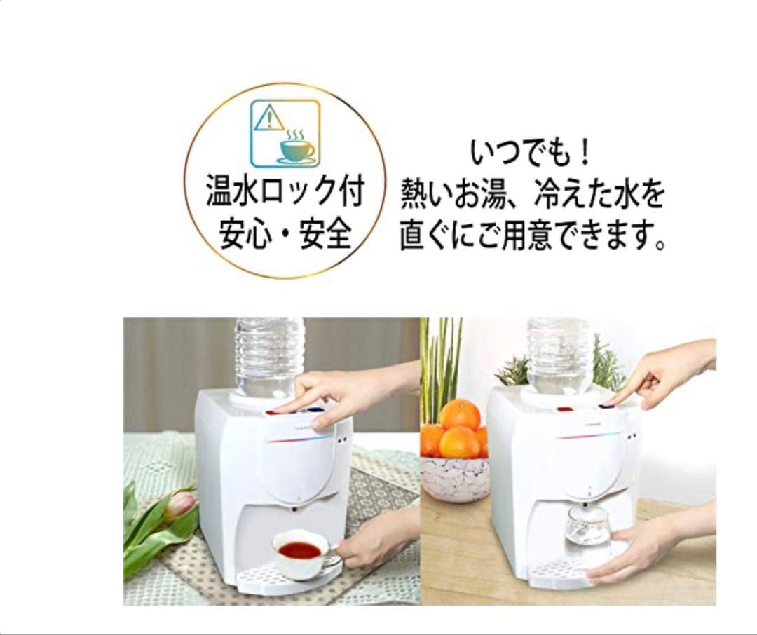 SOUYI卓上ウォーターサーバー2Lペットボトル専用 [ 温冷両用] 未使用品