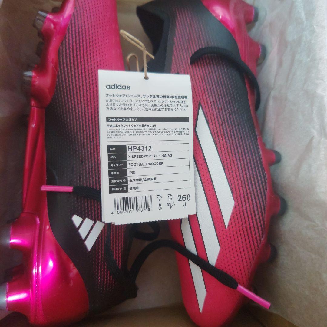 adidas　Xスピードポータル