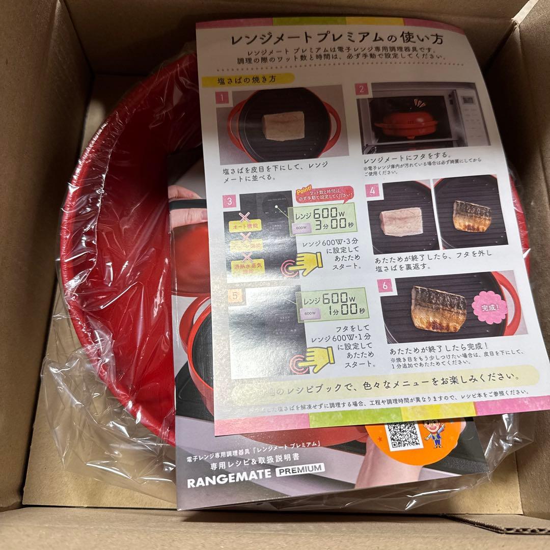 ジャパネットRANGEMATE（プレミアム）