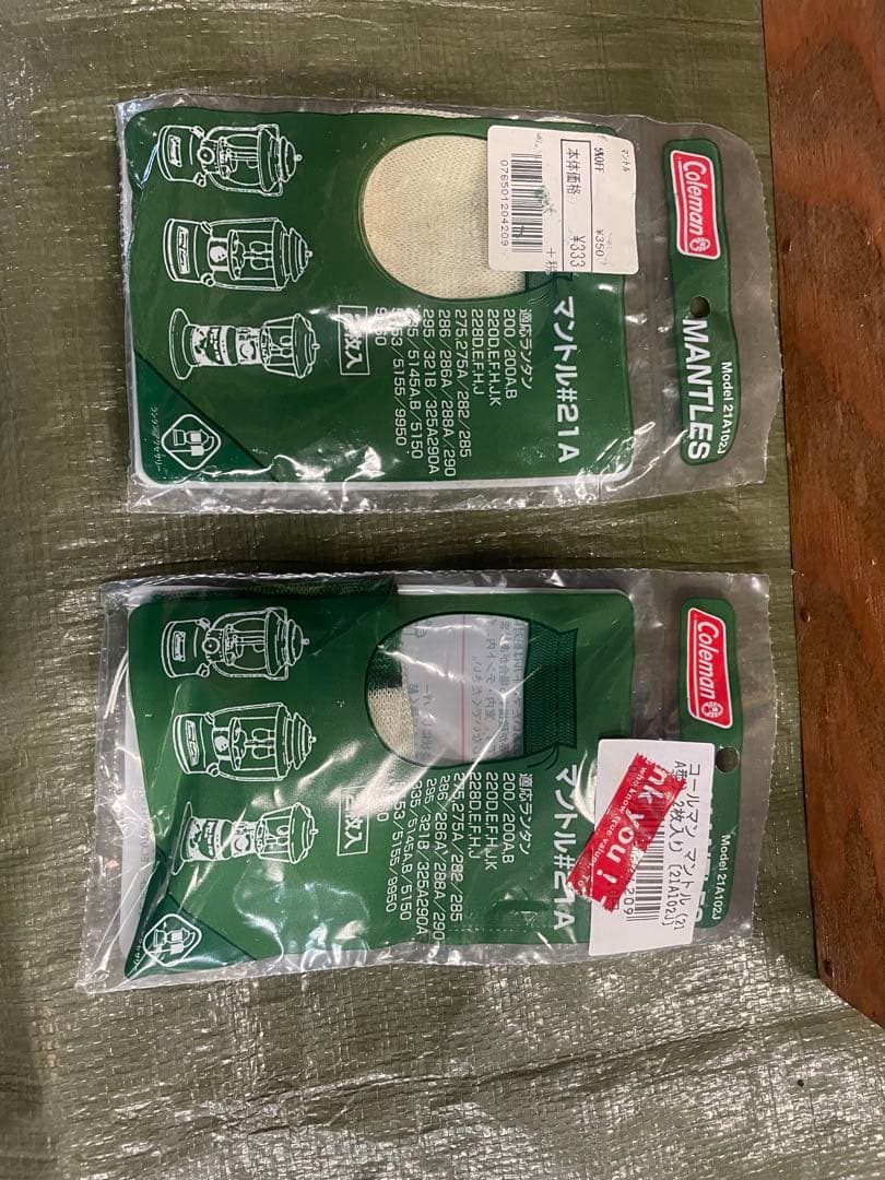 Coleman ガソリンランタン　202、200A セット