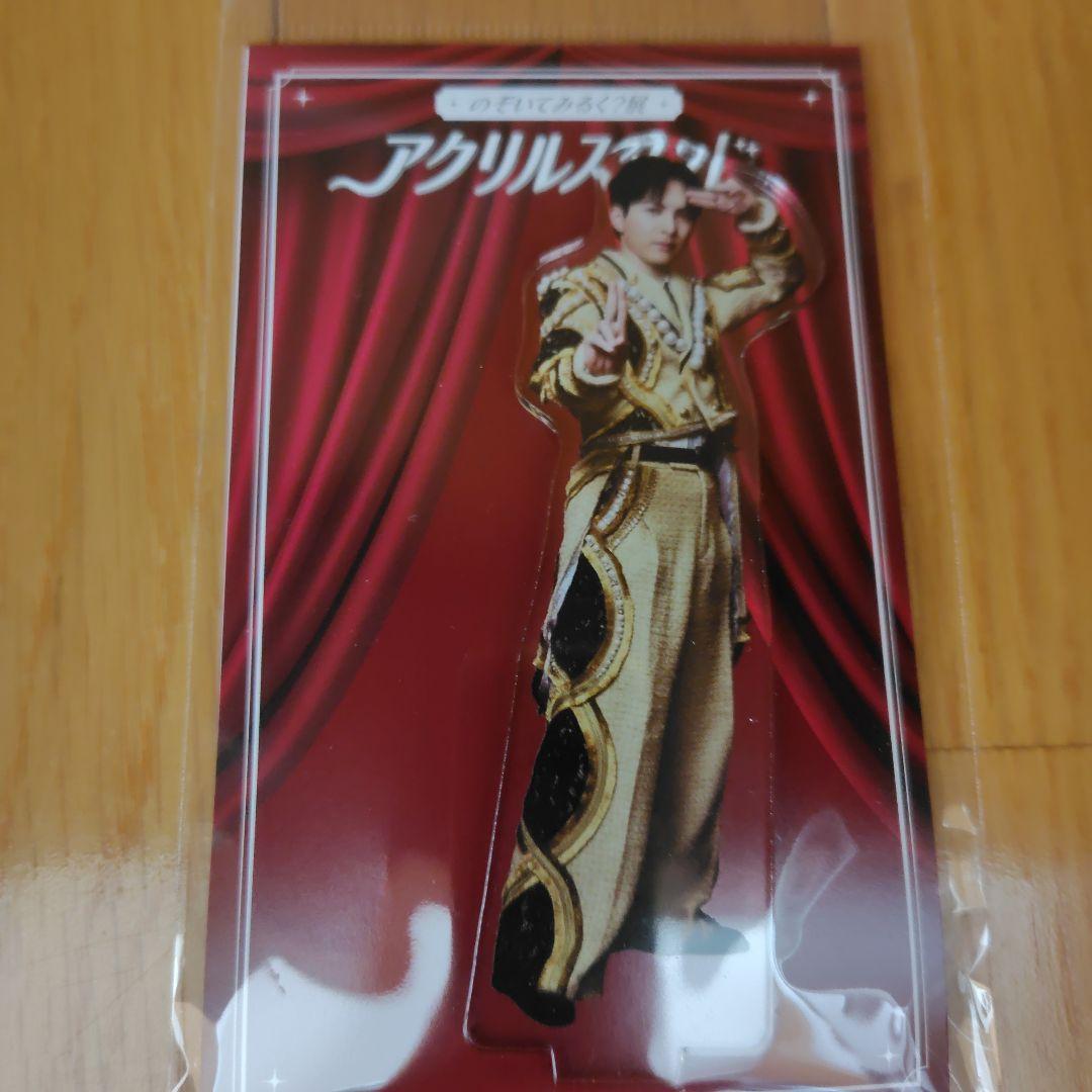 のぞいてみるく展　吉田仁人　アクリルスタンドA Bと入場特典トレカ