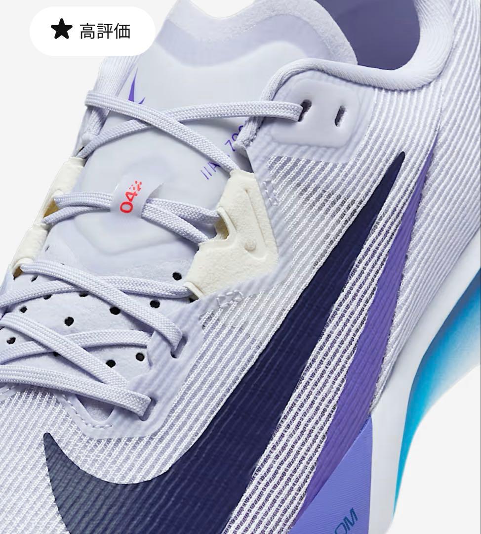 【期間限定】　NIKE AIR ZOOM RIVAL FLY 4