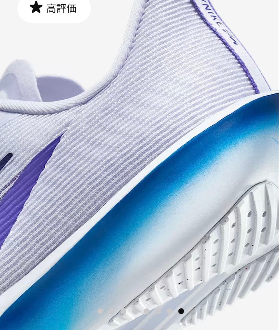 【期間限定】　NIKE AIR ZOOM RIVAL FLY 4