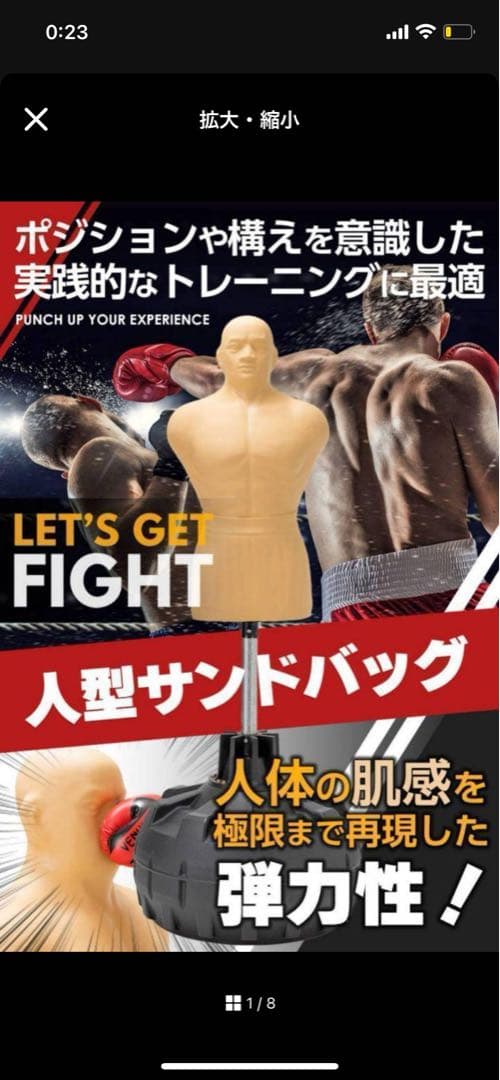 人型サンドバッグ