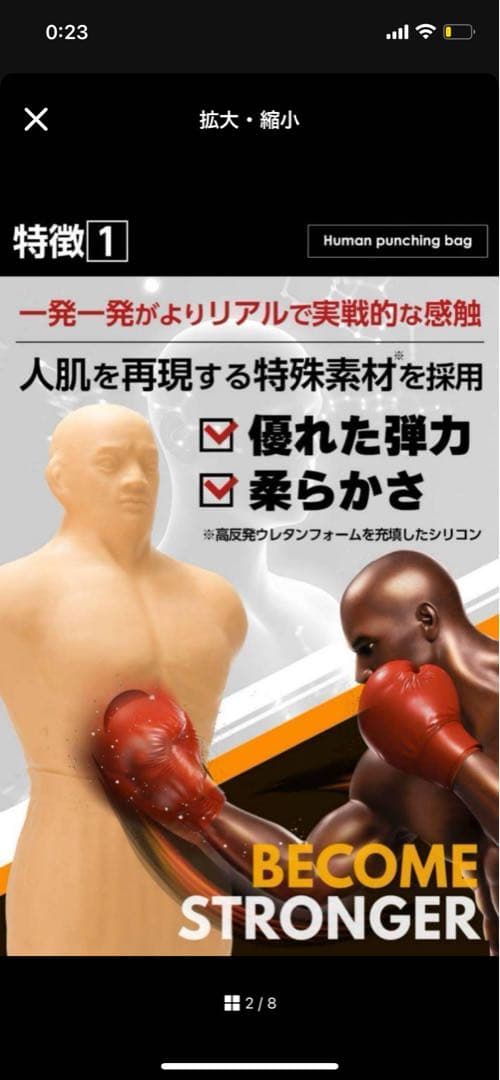 人型サンドバッグ