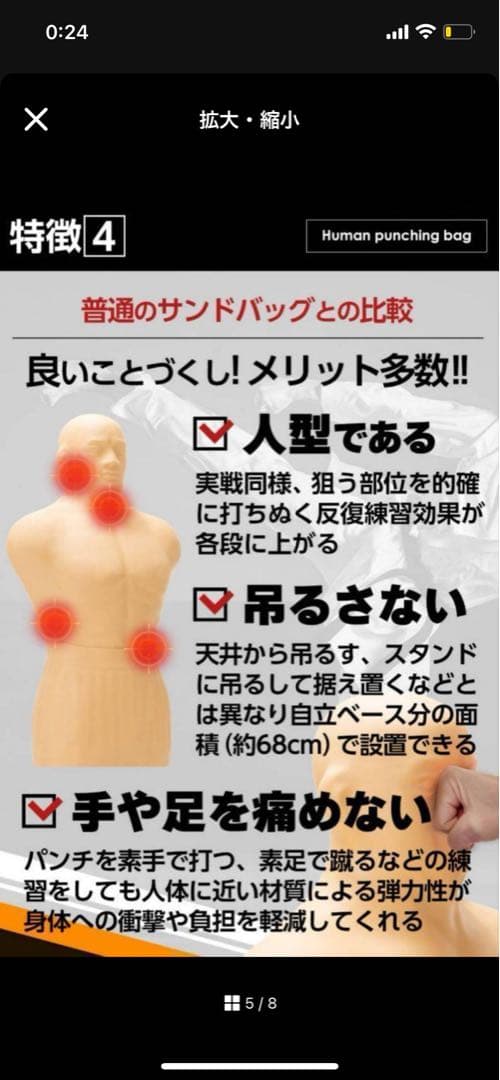 人型サンドバッグ
